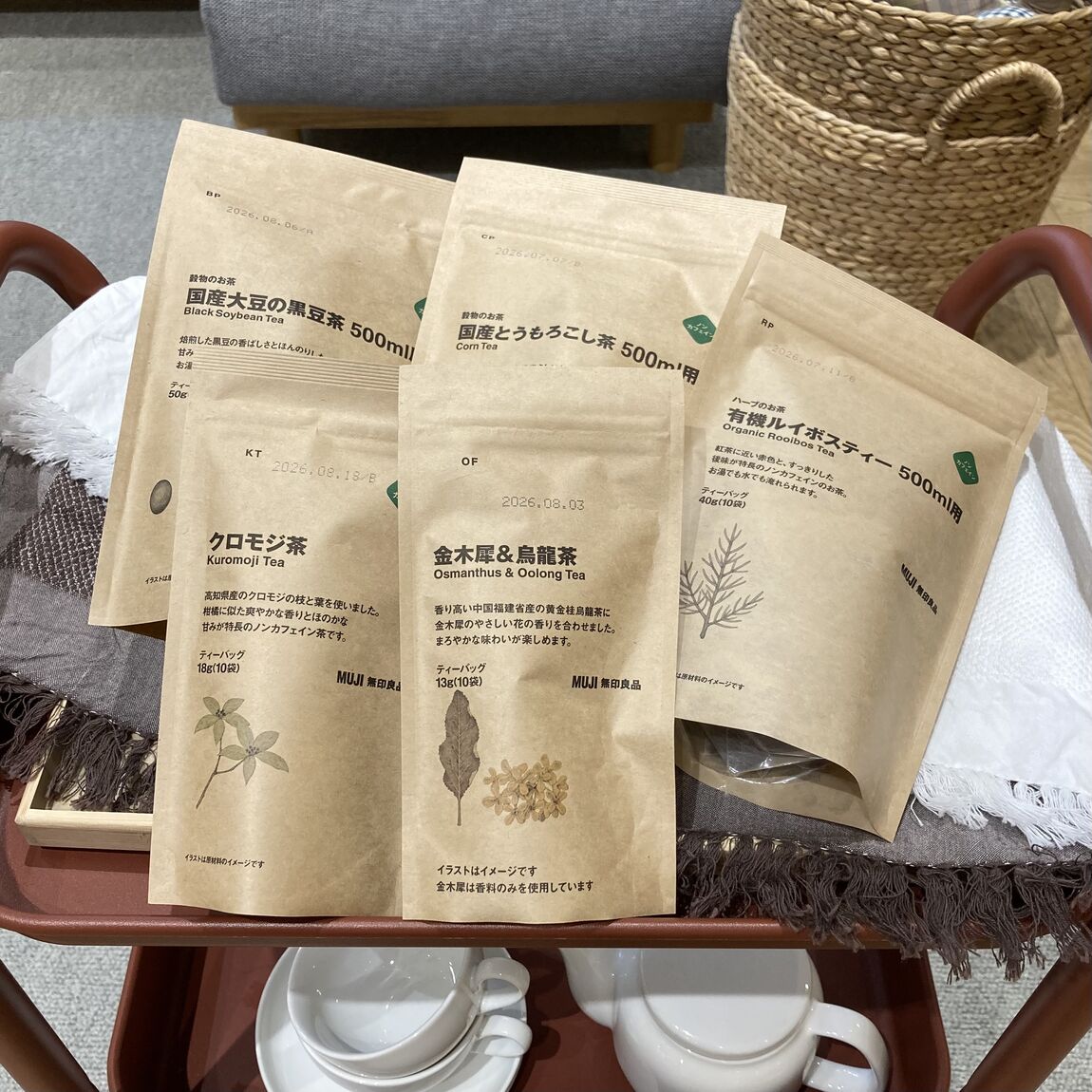 お茶トップ