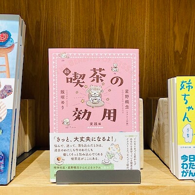 【ビバシティ彦根】MUJIおすすめ本の紹介 