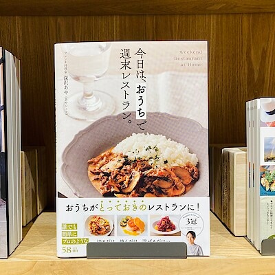 【ビバシティ彦根】MUJIおすすめ本の紹介