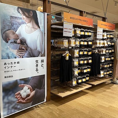 【ビバシティ彦根】綿100%の「あったか綿インナー」