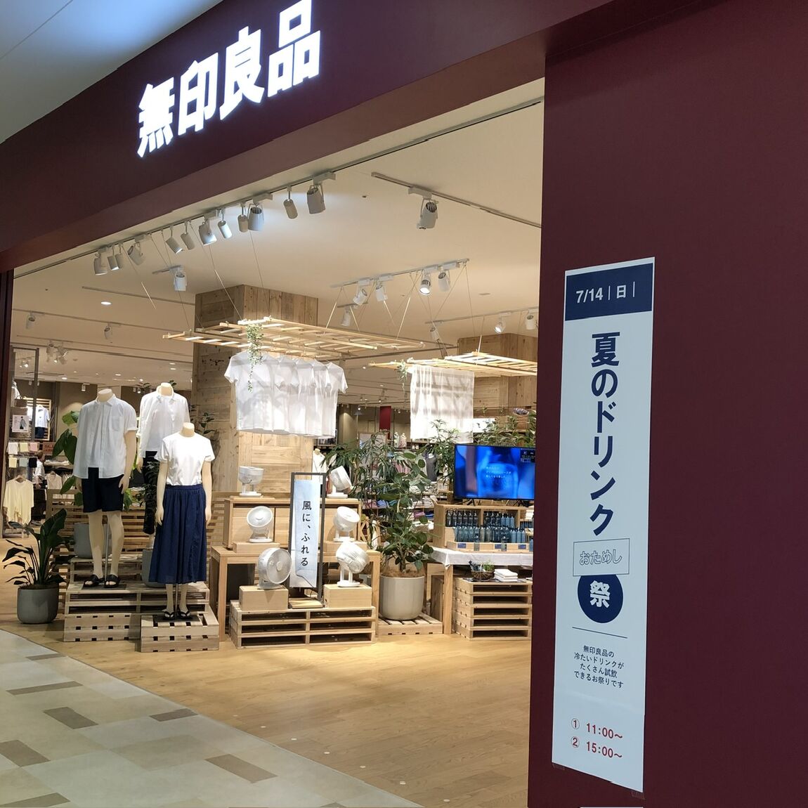 ドリンク試飲会トップ