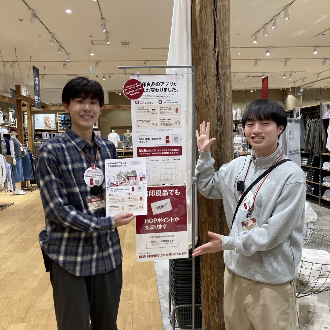 無印良品のアプリが生まれ変わりました。