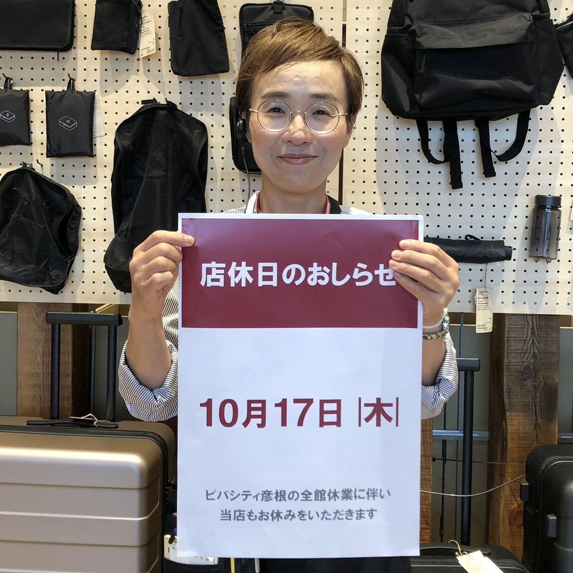 店休日トップ