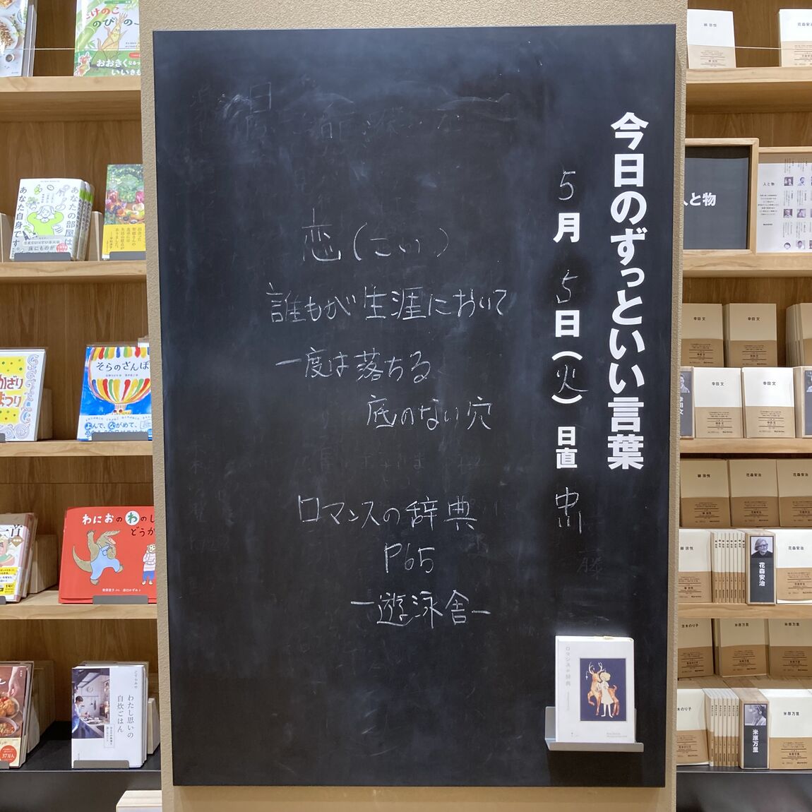ずっといい言葉とっぷ
