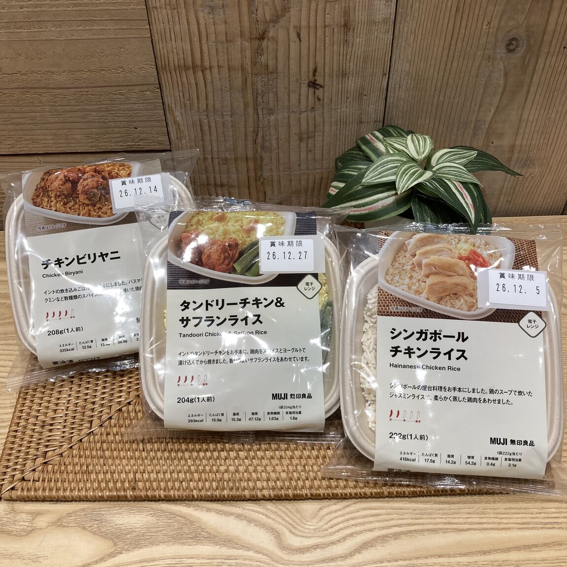 アジアの冷凍食品