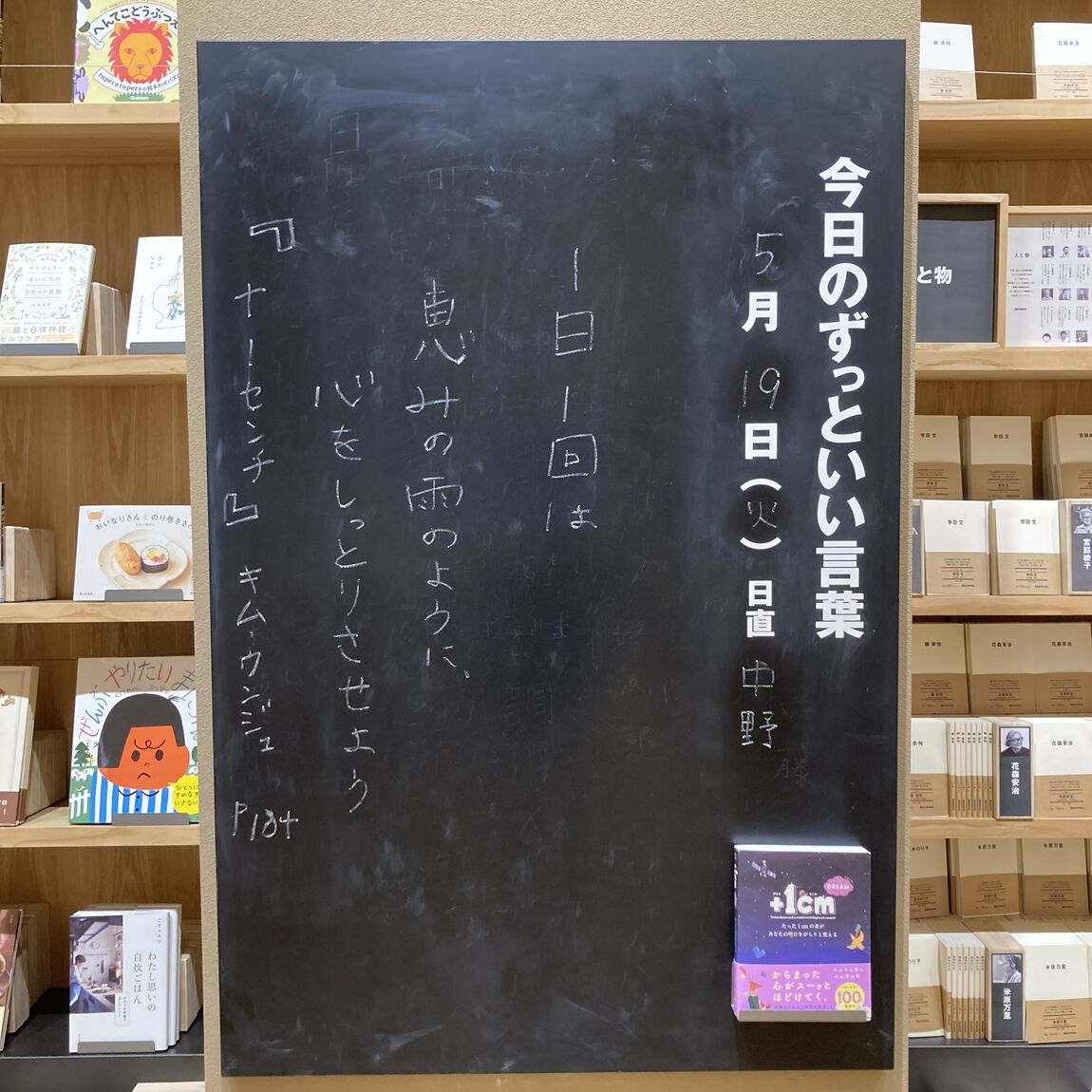 ずっといい言葉トップ