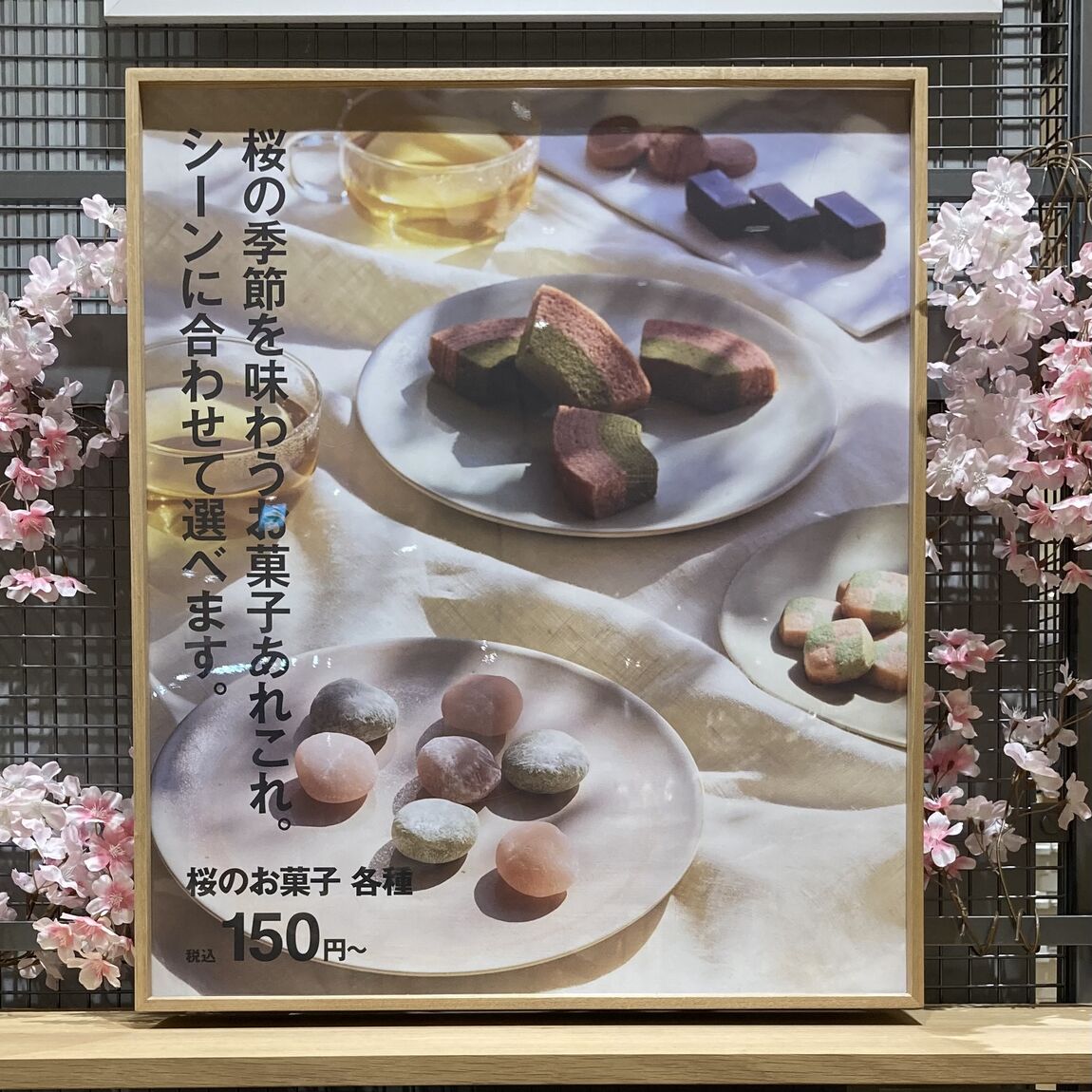 桜のお菓子トップ