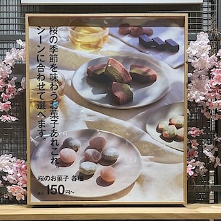 【ビバシティ彦根】桜のお菓子はいかがですか