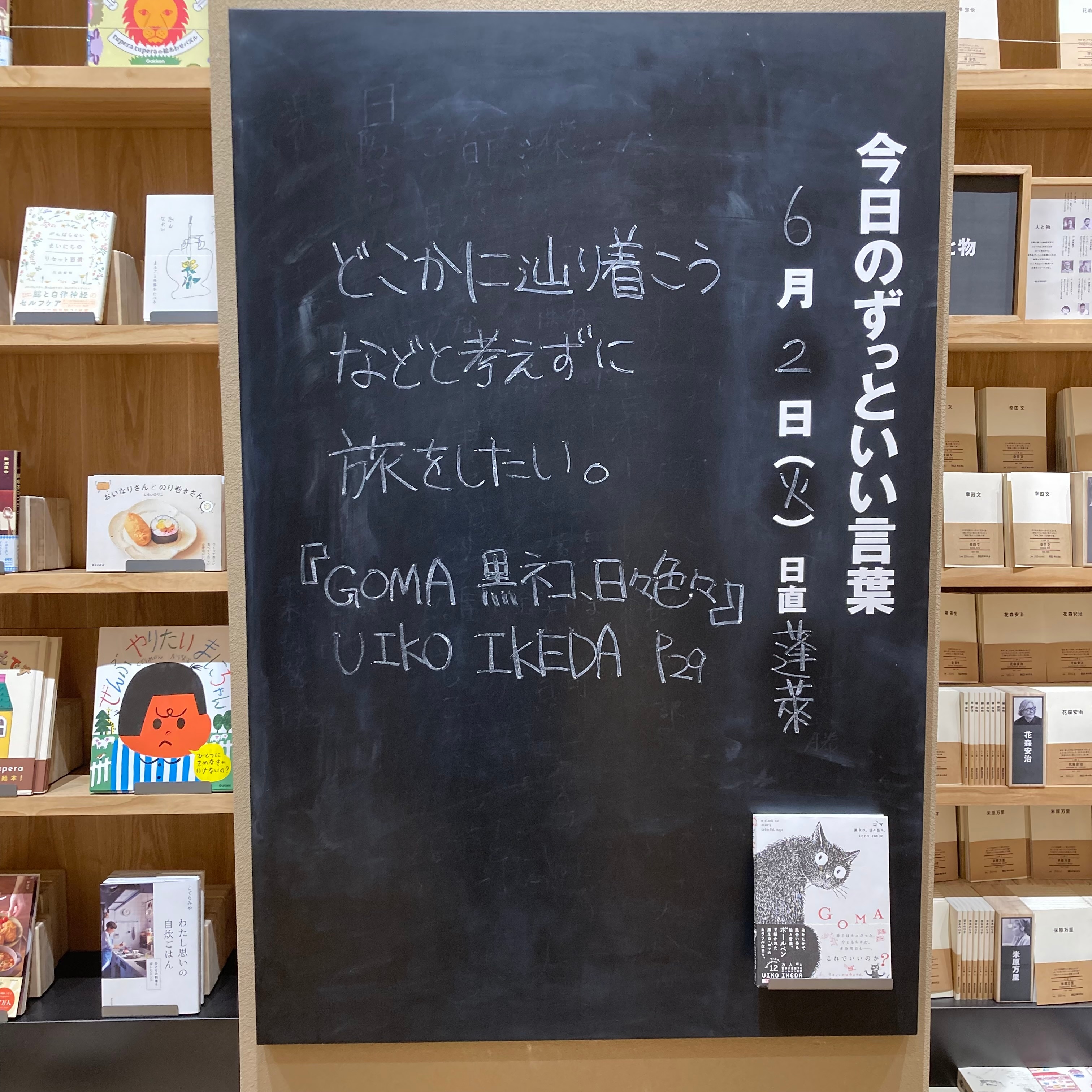 ずっといい言葉トップ