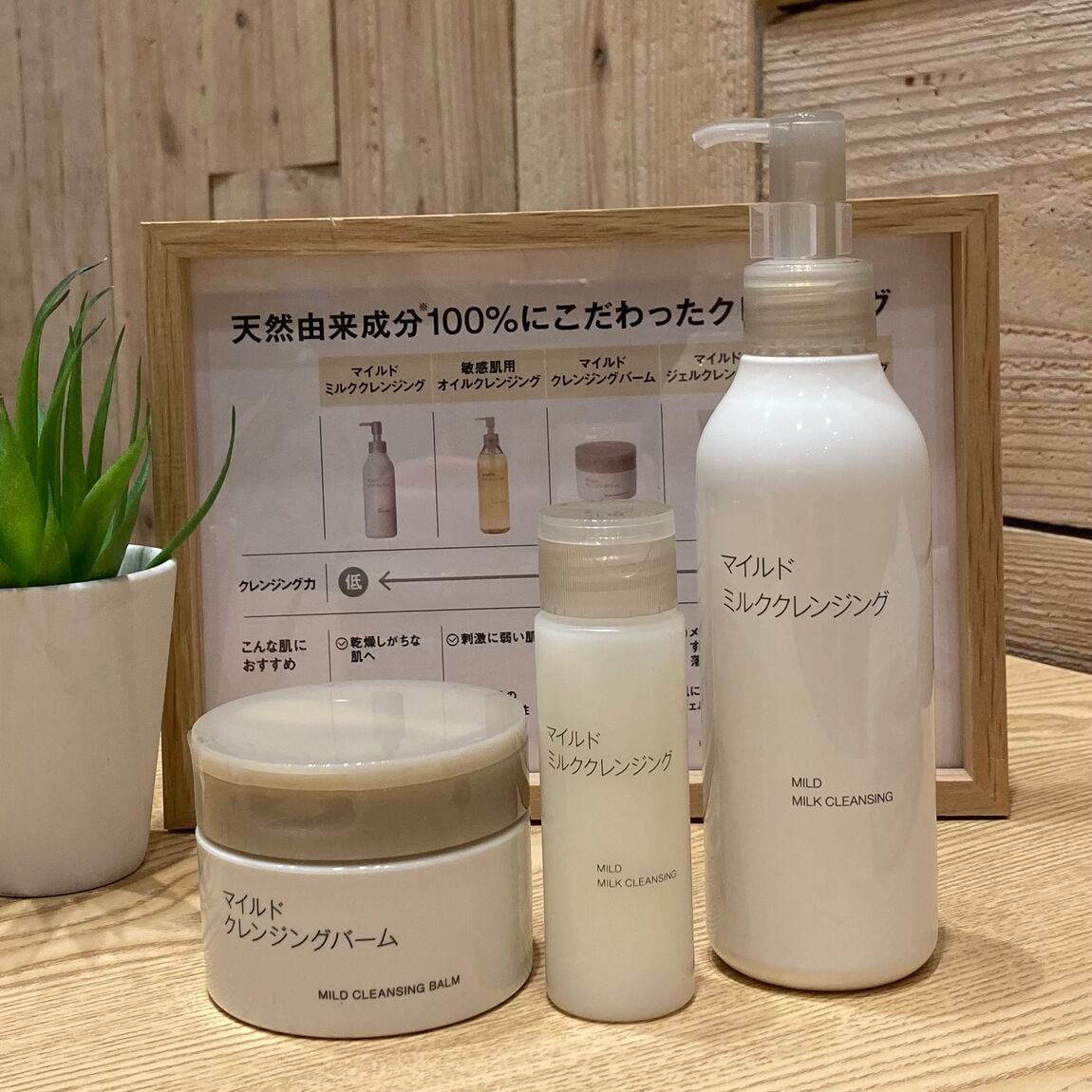 クレンジングの新商品