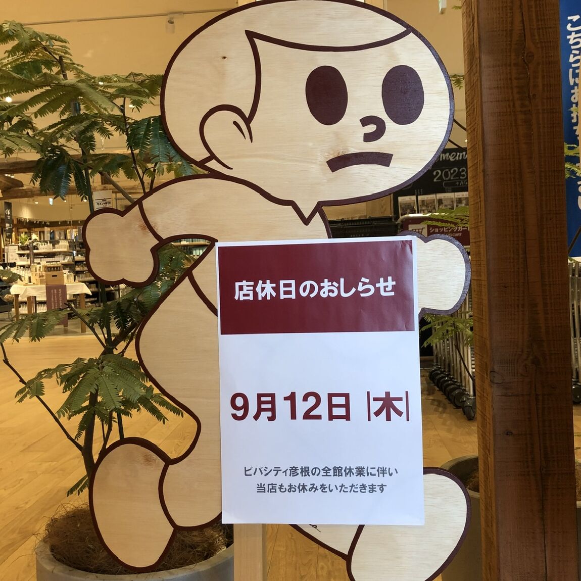 館休日トップ