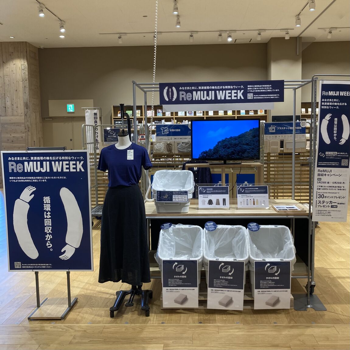 ReMUJI