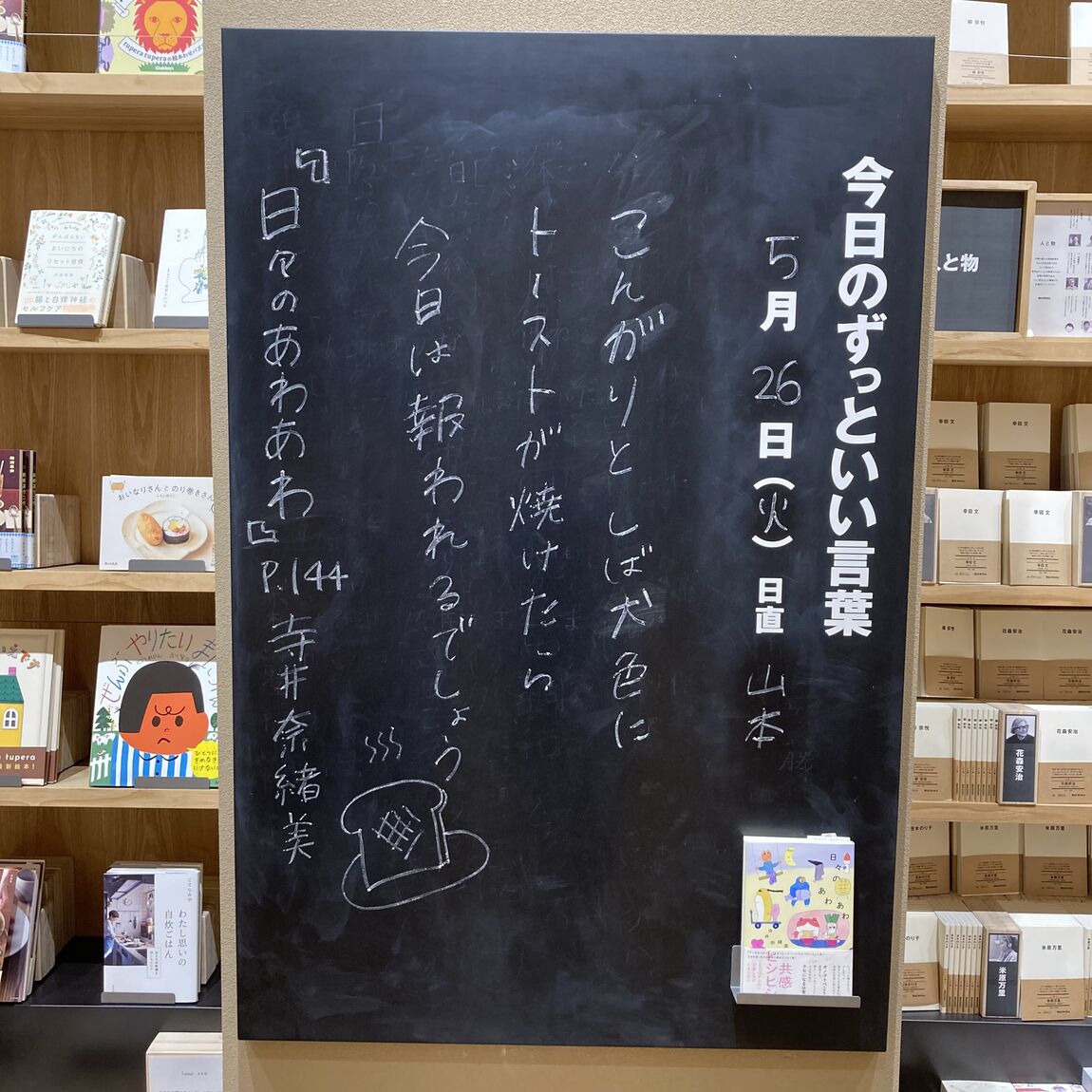 ずっといい言葉トップ