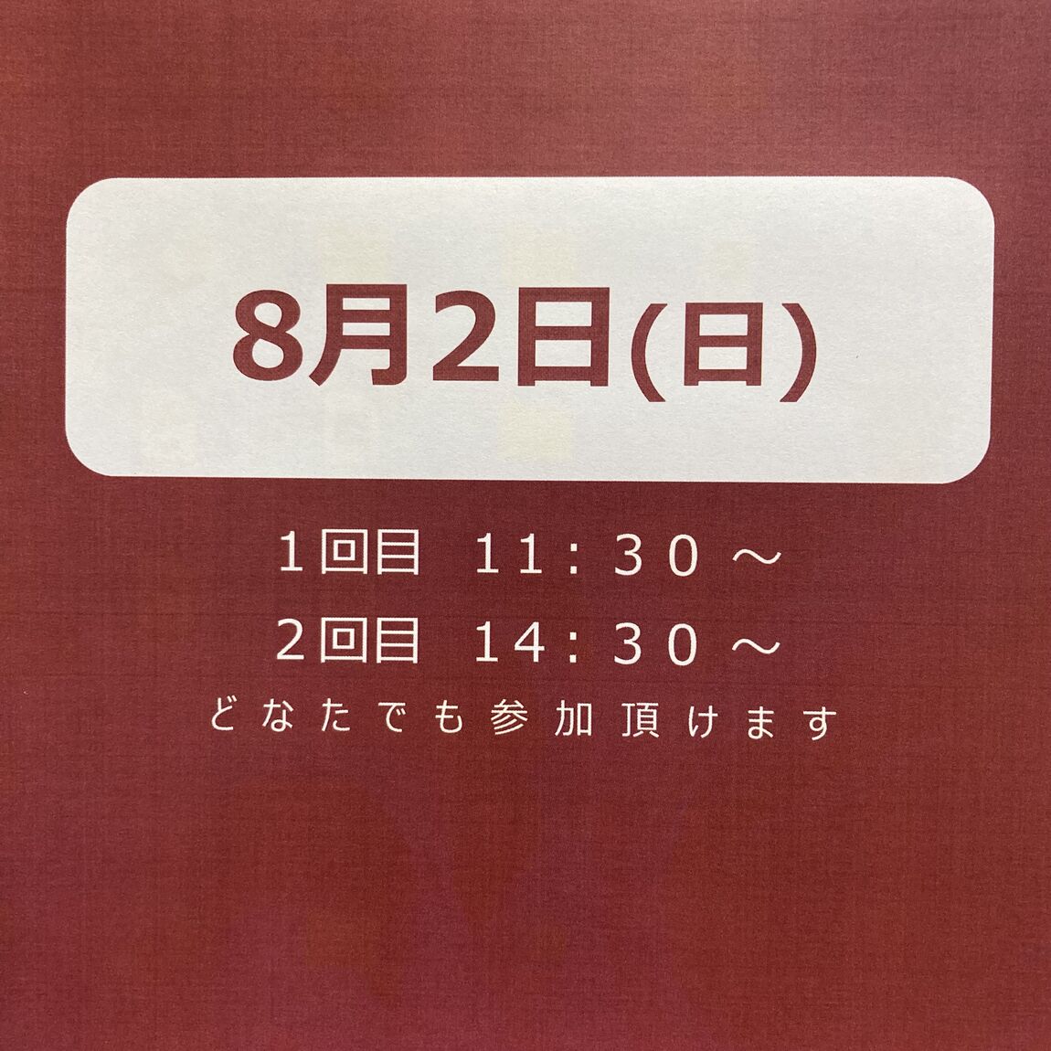 おはなし会日程変更