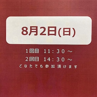 【ビバシティ彦根】おはなし会日程変更のお知らせ
