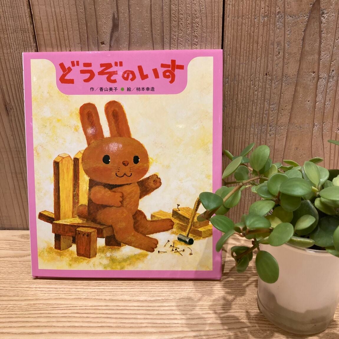 今月のおはなし会