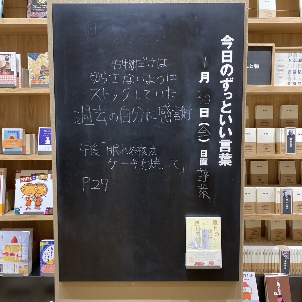 ずっといい言葉0130