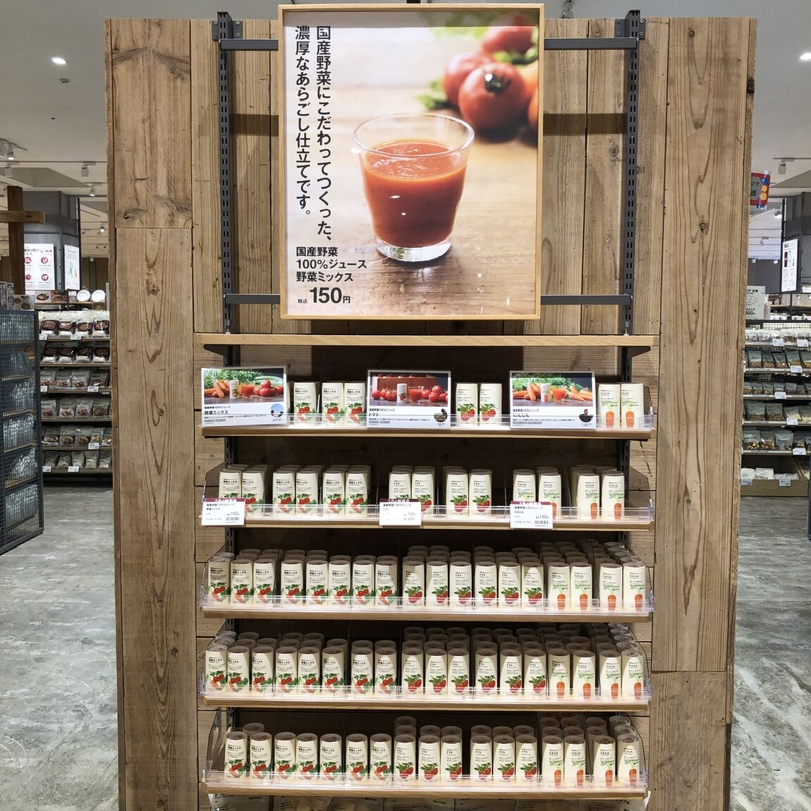 野菜ジュース