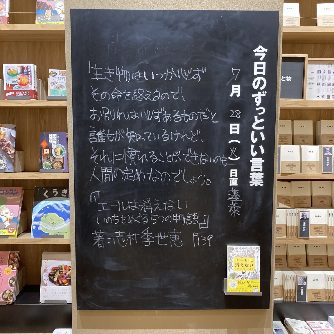 ずっといい本トップ画像