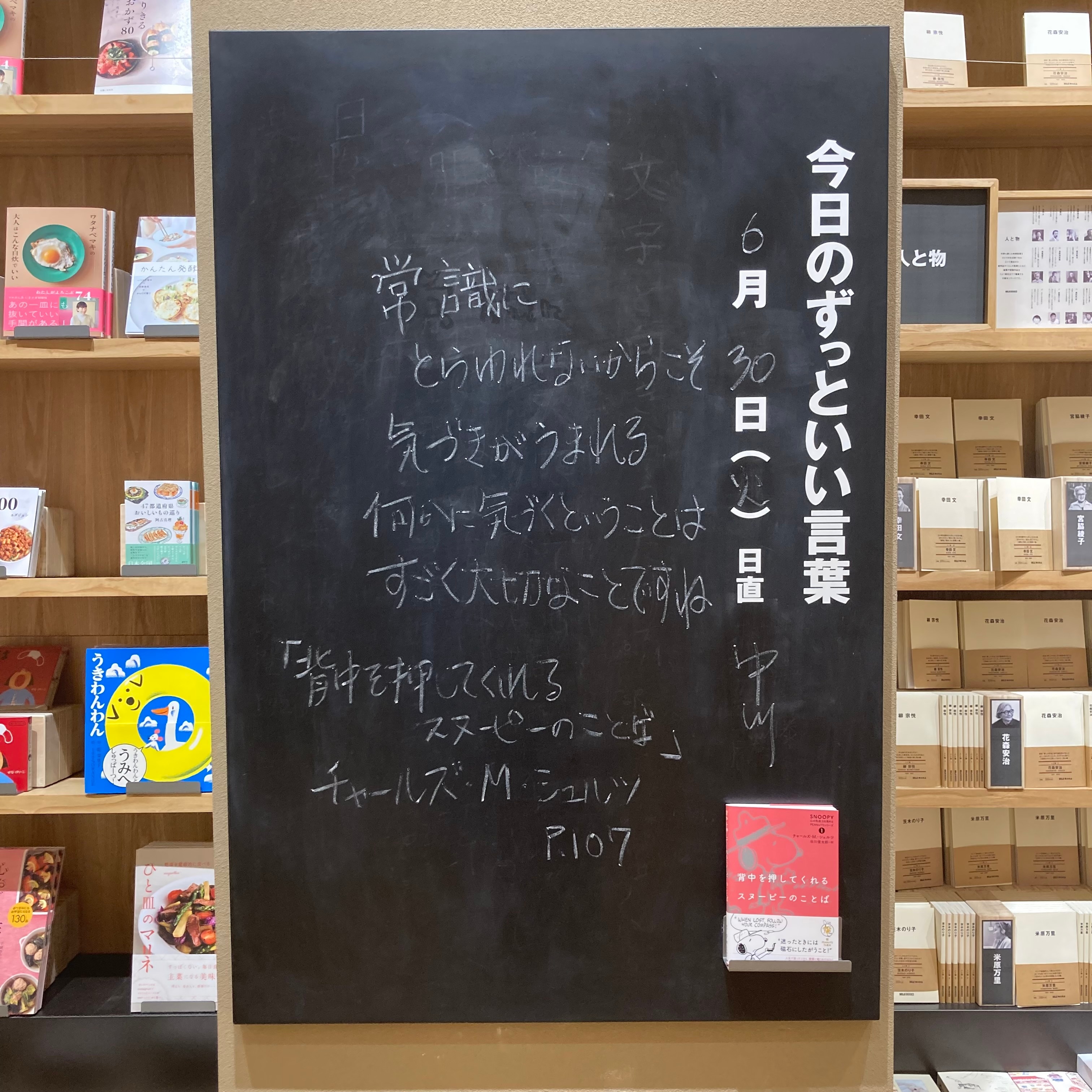 ずっといい言葉トップ