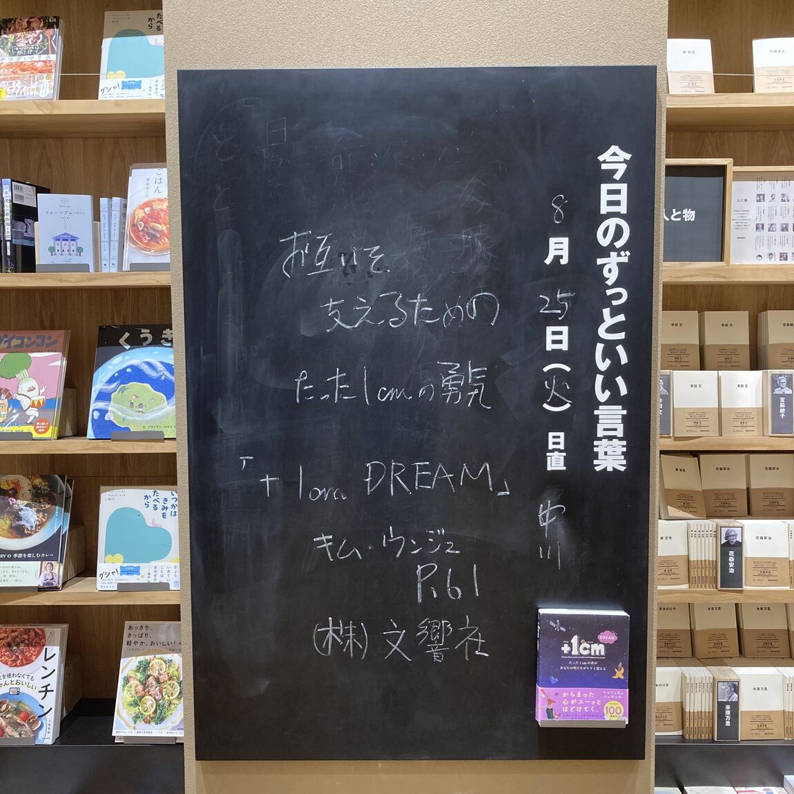ずっといい言葉トップ