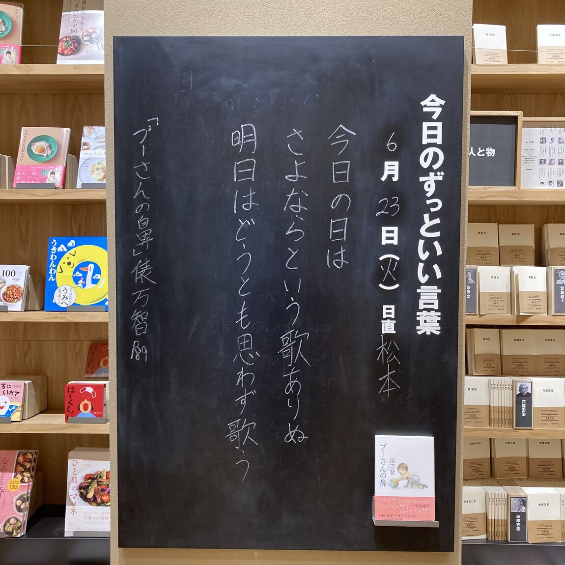 ずっといい言葉トップ
