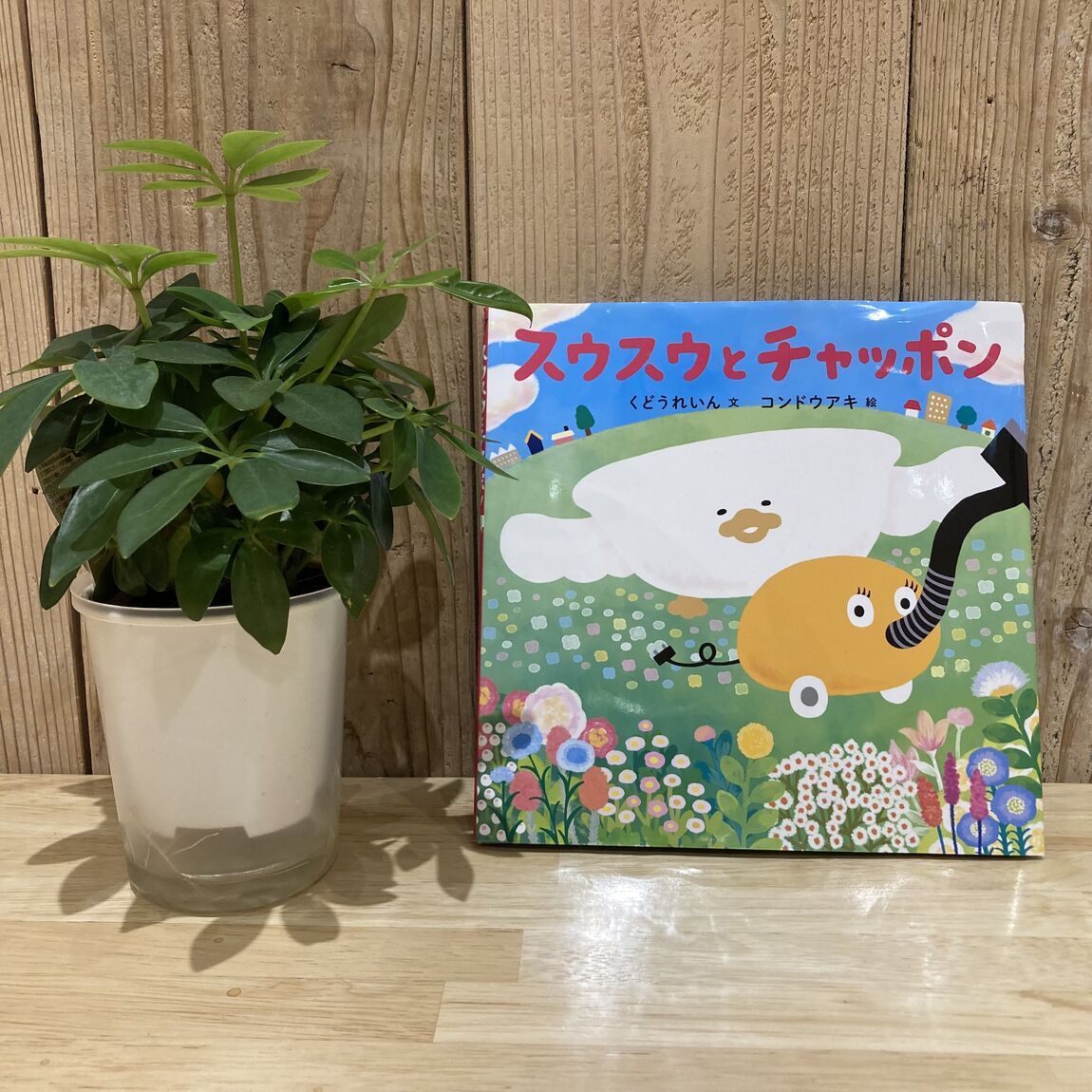 今月のおはなし会