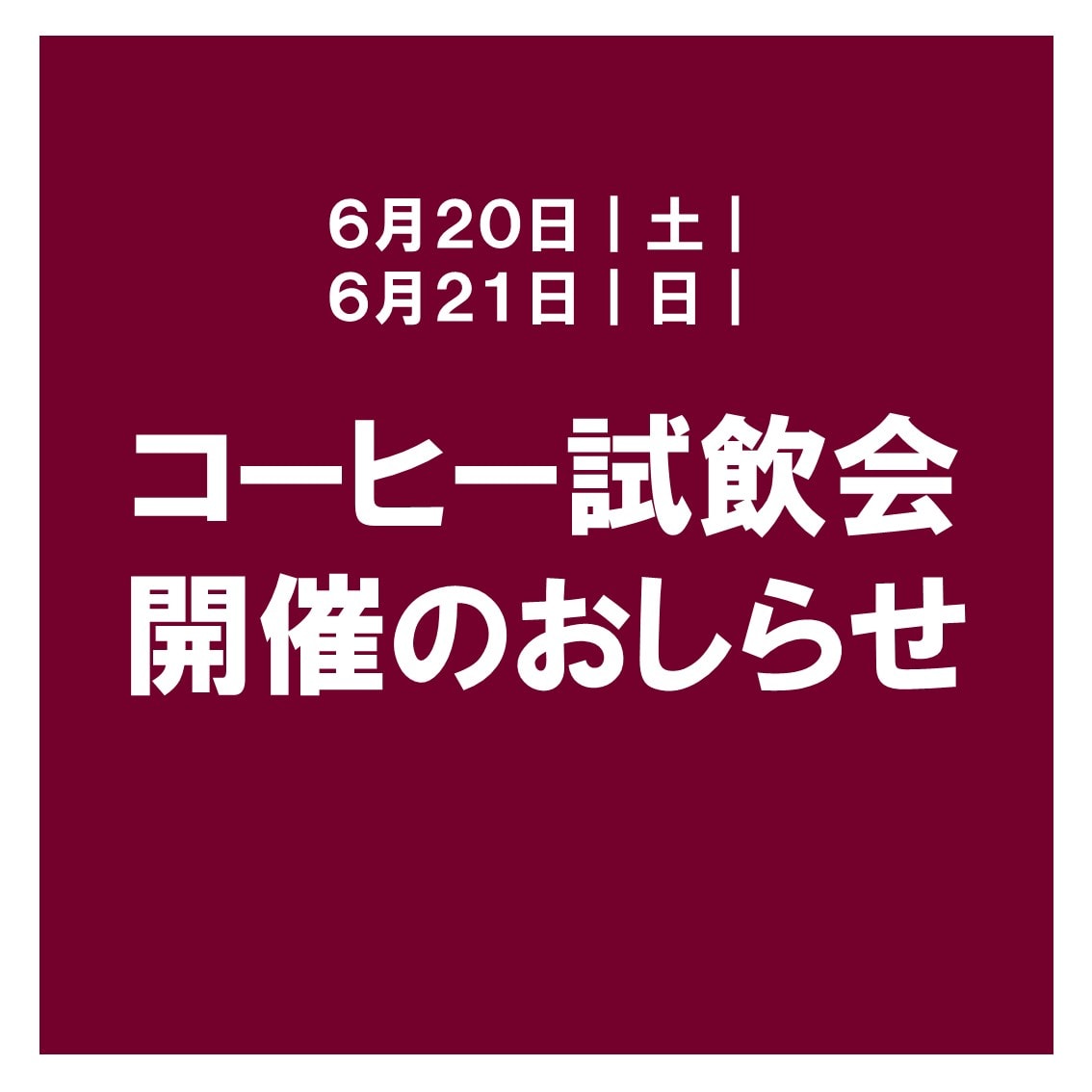 コーヒー　トップ