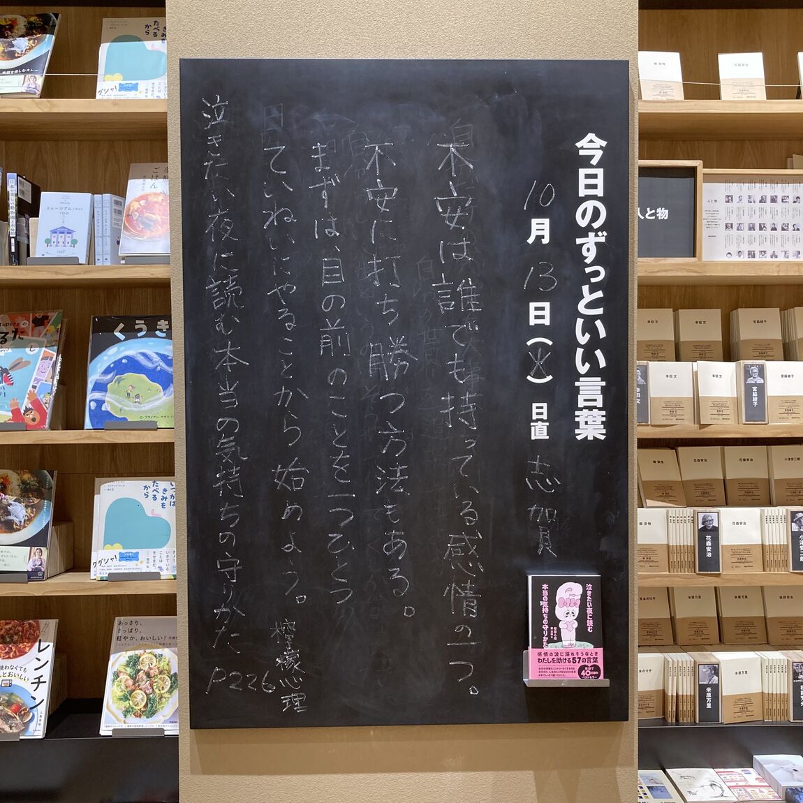 ずっといい言葉トップ
