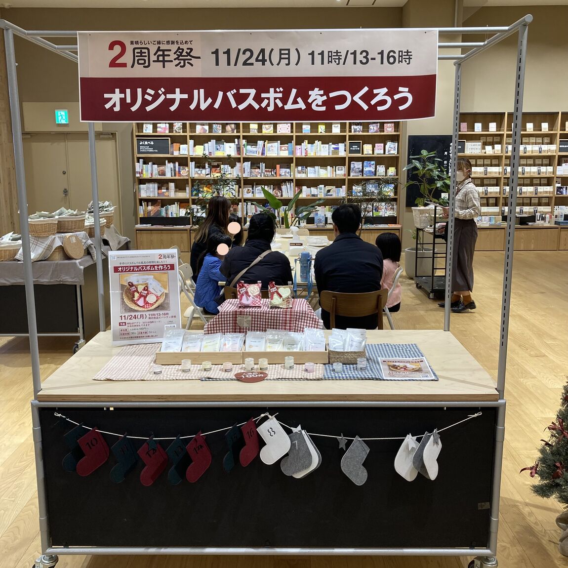 バスボムワークショップエントランス