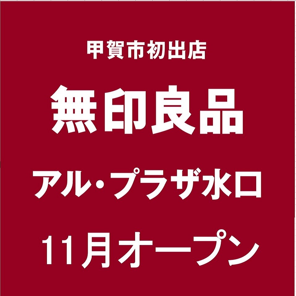 水口
