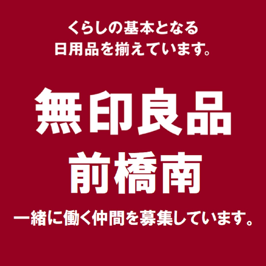 オープニングスタッフを募集しています！