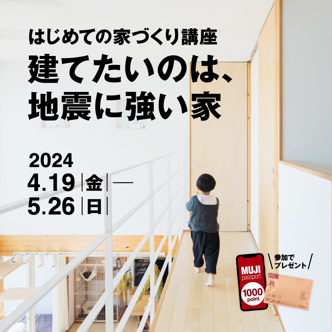 家