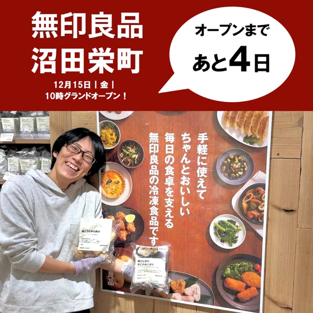 沼田栄町