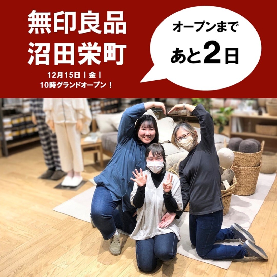 沼田栄町