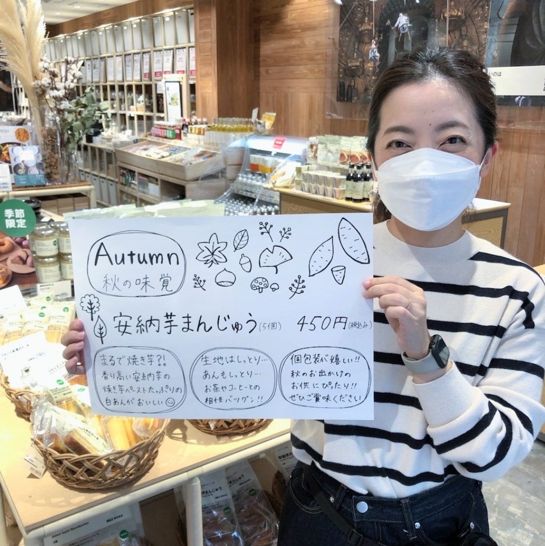秋のお菓子