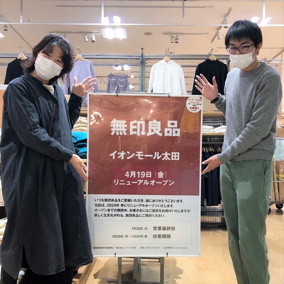 スタッフ募集