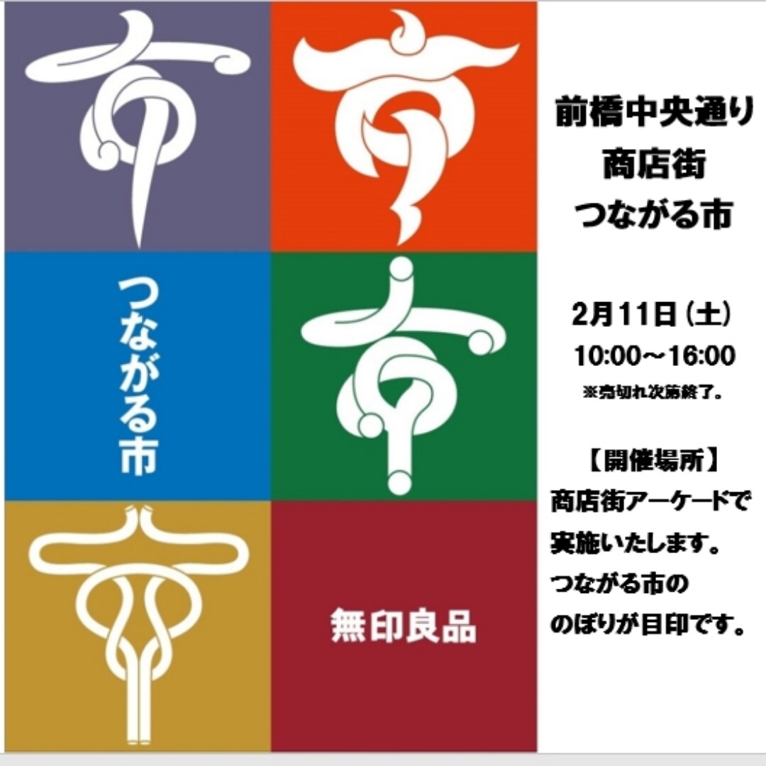 前橋中央通り商店街