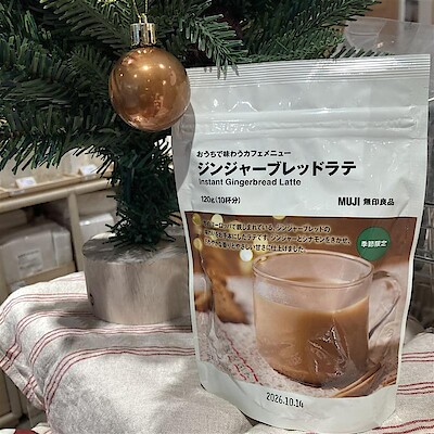 【前橋中央通り商店街】季節限定ジンジャーブレッドラテ