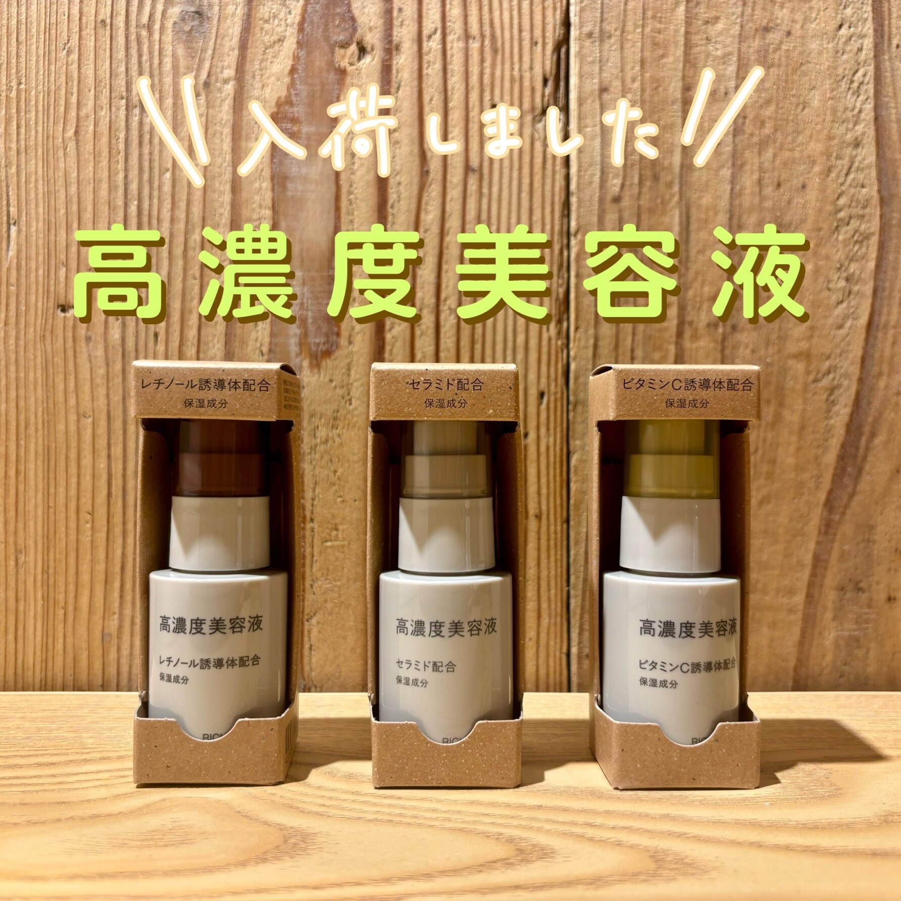 美容液