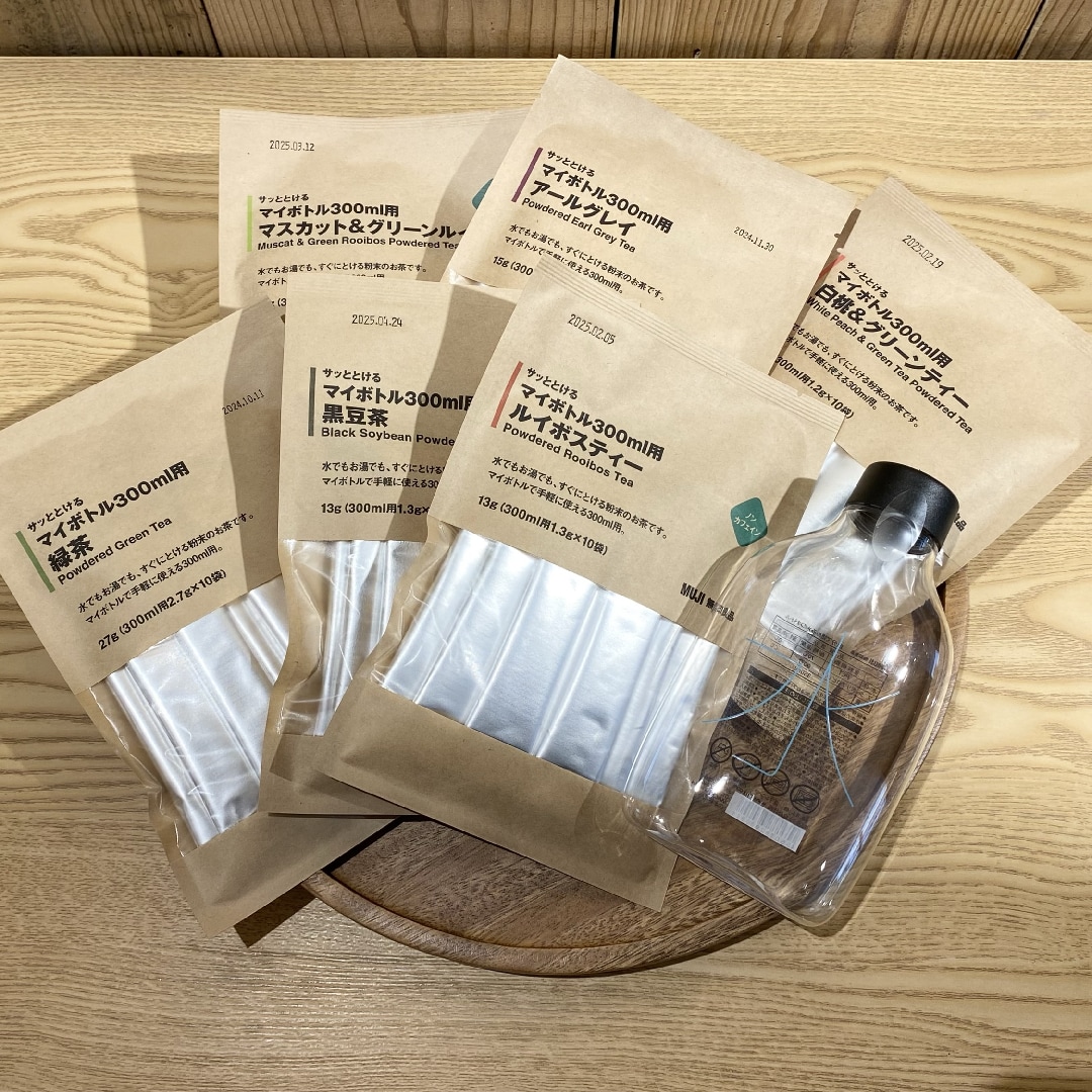 サッととけるシリーズとマイボトル