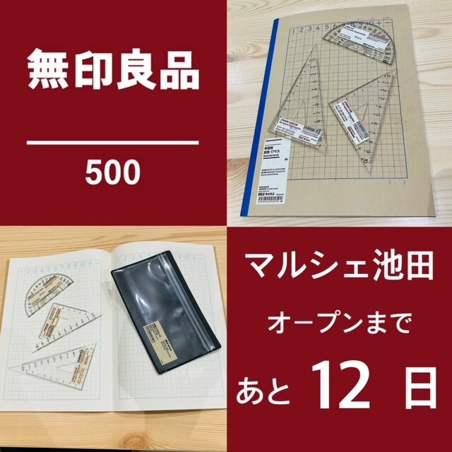 三角定規