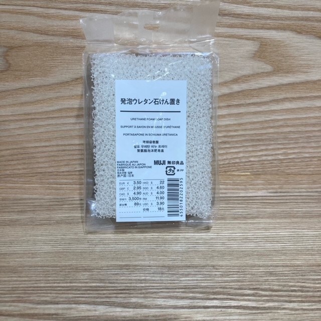 発泡ウレタン石けん置き