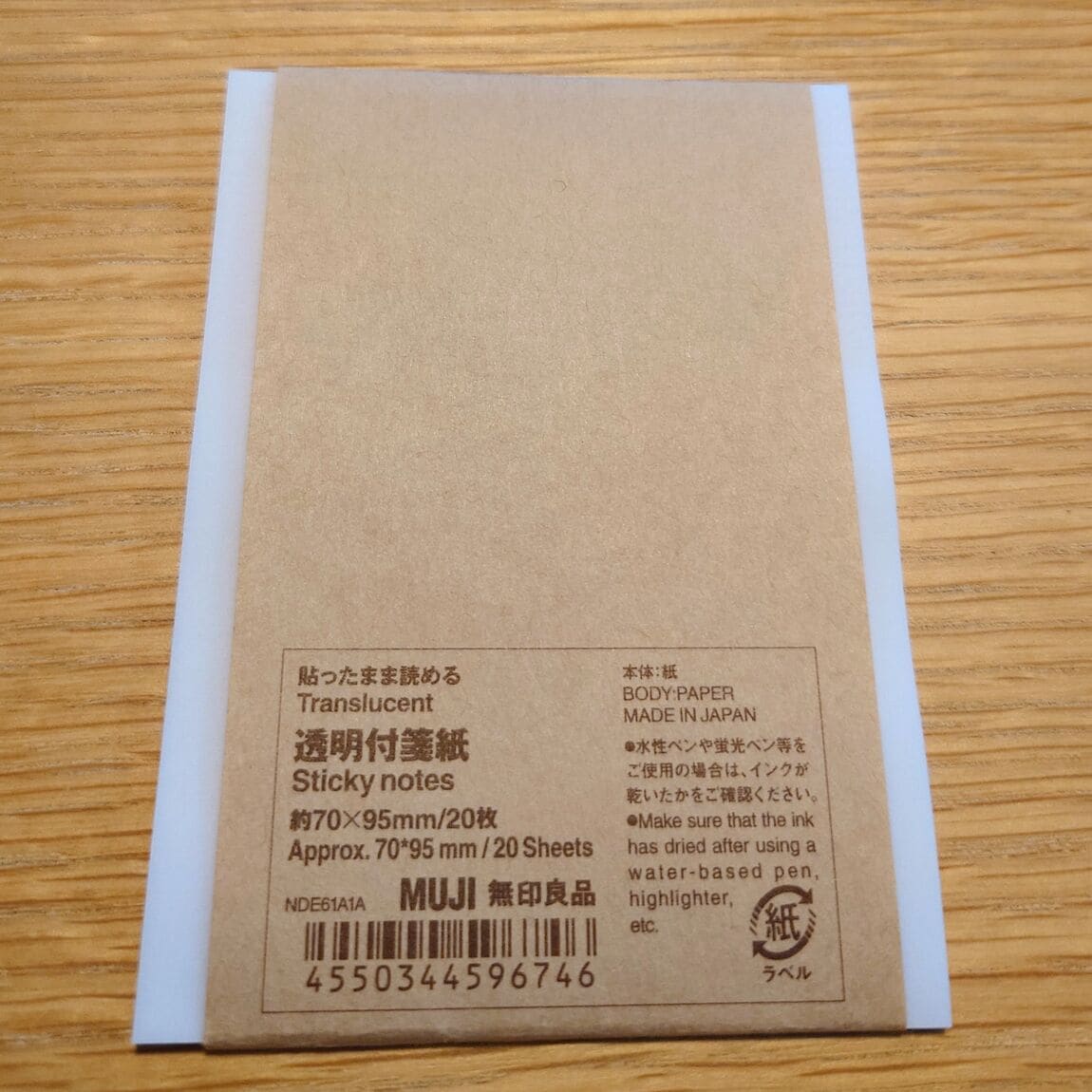 貼ったまま読める透明付箋紙