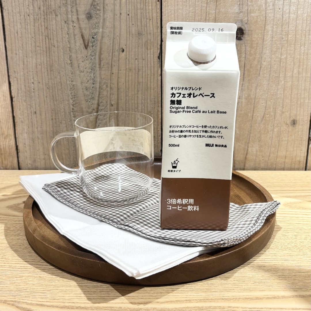 カフェオレベース1