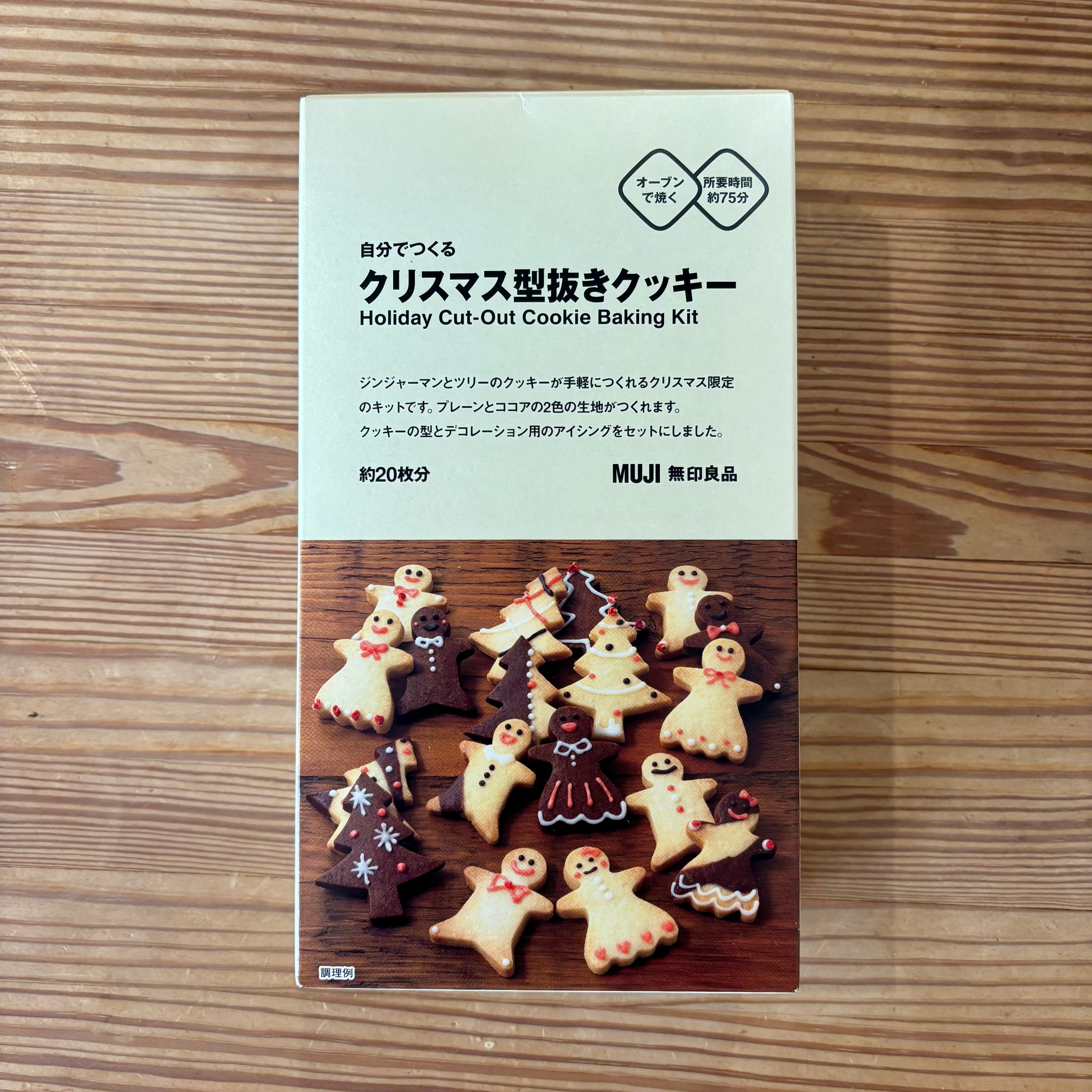 「自分でつくる　クリスマス型抜きクッキー　1,200円」