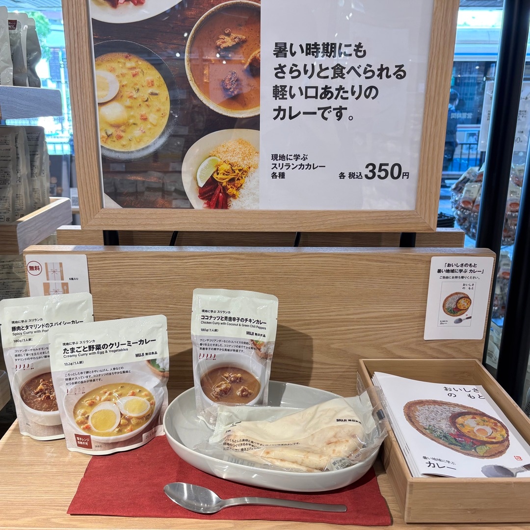 スリランカカレー３種