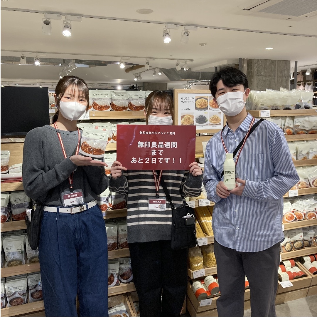 良品週間スタートまであと2日！