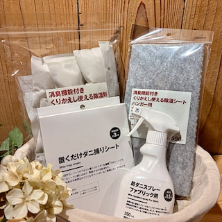【無印良品500 マルシェ池田】梅雨・湿気対策はMUJIアイテムで
