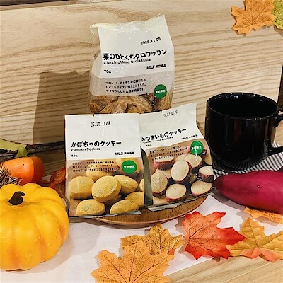 【無印良品500 マルシェ池田】 新作秋の風味のクッキーのご紹介